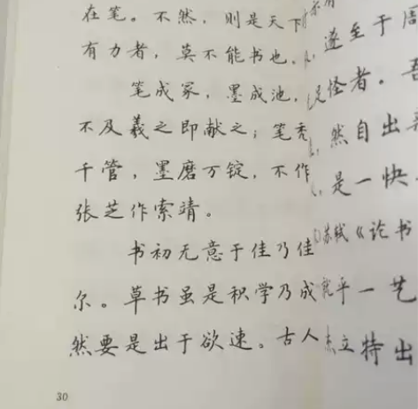 卢中南楷书字帖。1998_32开。孤本调价...