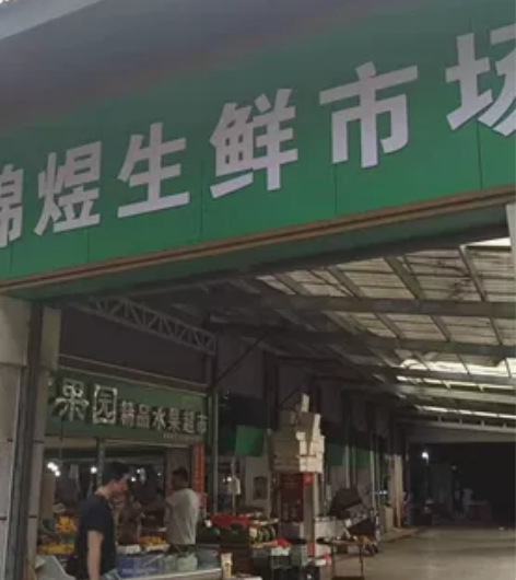 门面转让，卤菜熟食店铺，菜市场门口，人流量...