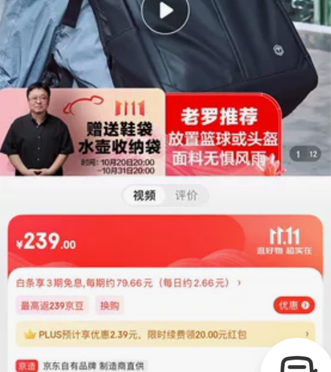 【罗永浩推荐】京东京造店铺直发！纯新！ 黑...