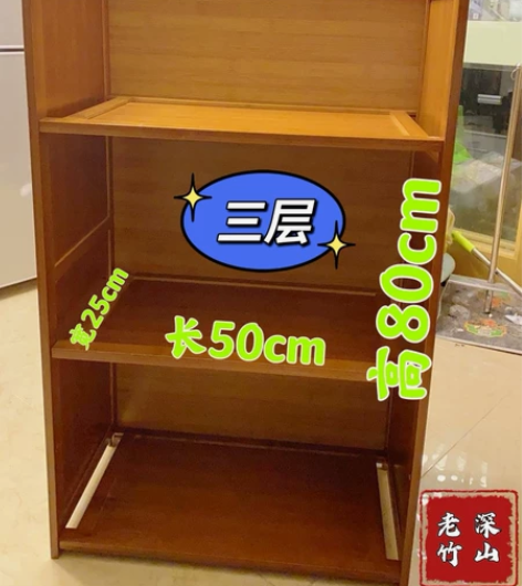 【最后9个书架45包邮】全新竹子置物架落书...