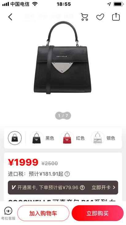 COCCINELLE 可奇奈尔 B14系列...