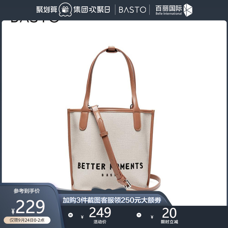BASTO/百思图 女士包