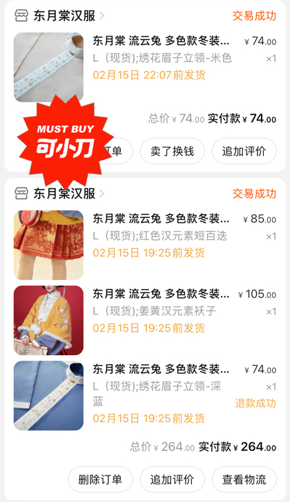 东月棠 流云兔 多色款冬装汉服