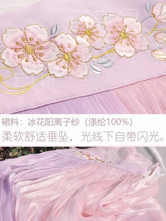 东月棠 春樱  云裳纪春樱