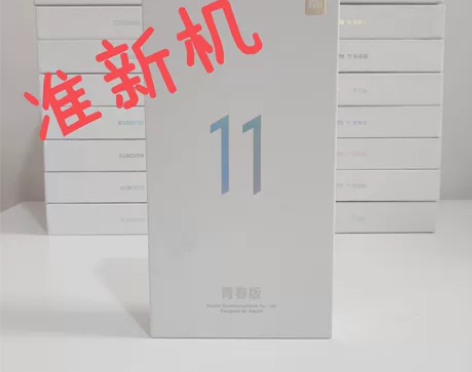 顺丰包邮 小米11青春版(5G)手机 8+...