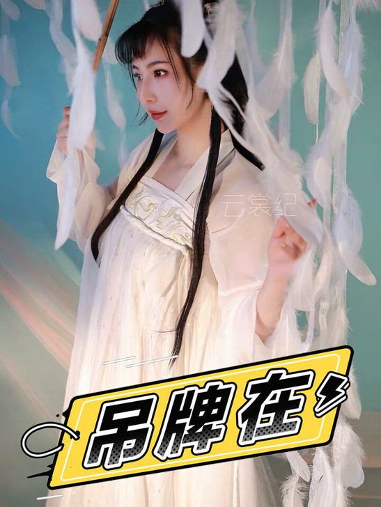 一年前左右入手的，只试穿过然后一直放着没动...