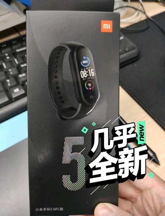 小米手环5   Nfc版 标准版 小米手环6