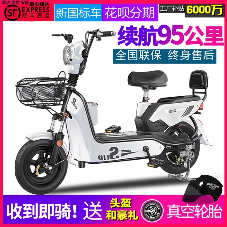 吾乐 电动自行车