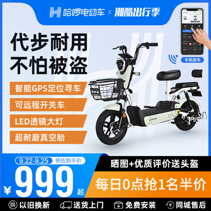 棒途 电动自行车