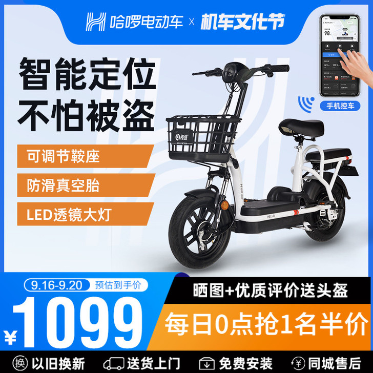 棒途 轻便电动自行车  用了不到4个月，基...