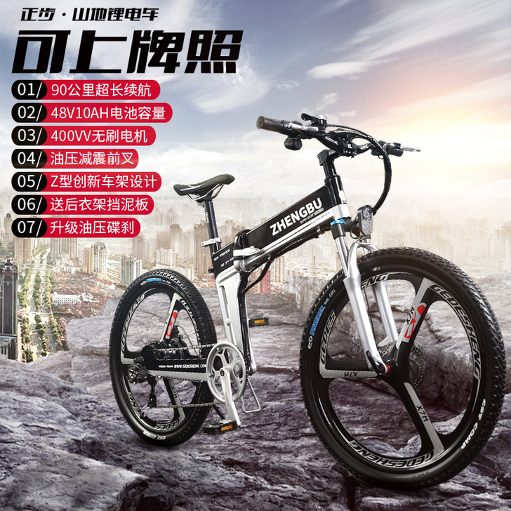 正步折叠电动车山地车自行车助力车锂电池电车...