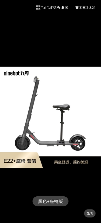 Ninebot九号电动滑板E22 （加座椅...