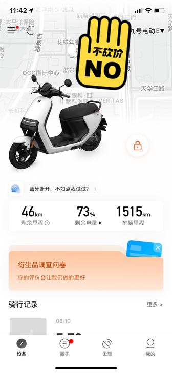 九号e100 单电!!前后玛吉斯轮胎900...