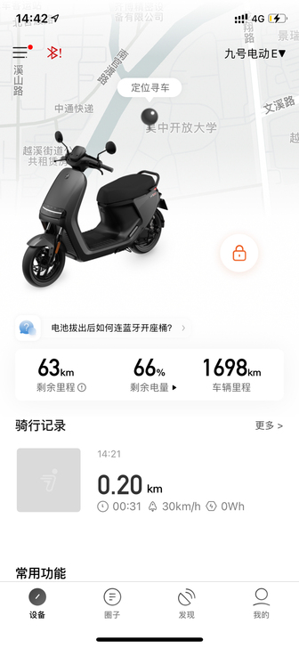 九号电动车 e200p,6月中旬买的,行驶...