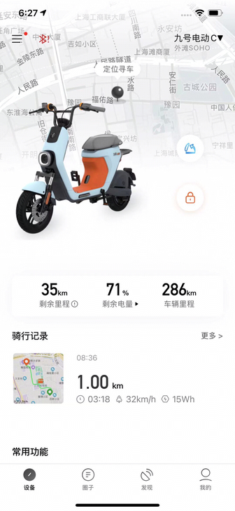 九号电动车C40,已上牌可过户