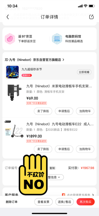 品牌型号  ninebot九号