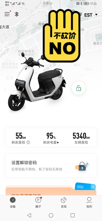 九号E100，南京白牌，状况如图，加了手机...