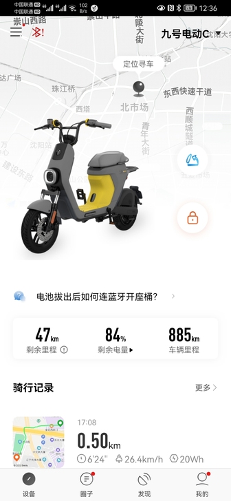 九号电动车C80，灰黄配色，已解锁。