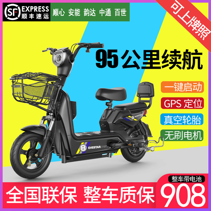 典鸽 电动自行车，9成新，准备要换地方了，...