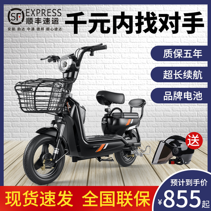 典航 电动自行车