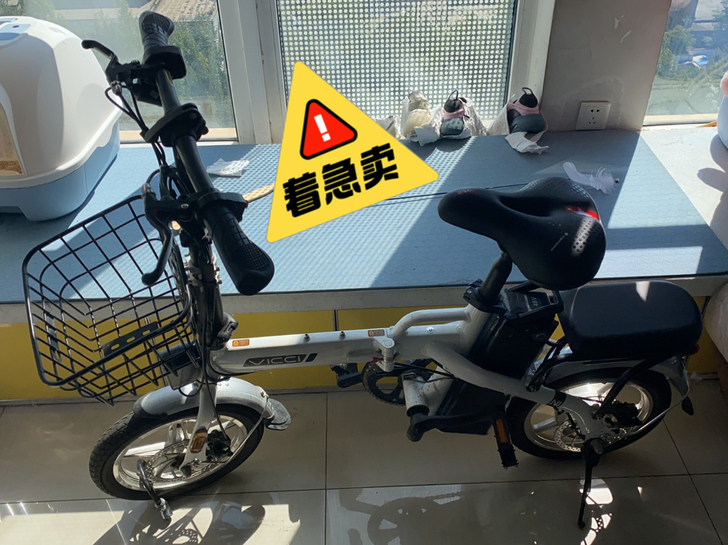 因工作变动，出售一辆京白牌小型折叠电动车，...