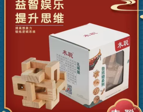 鲁班锁孔明锁套装玩具男孩女孩早教益智玩具儿...