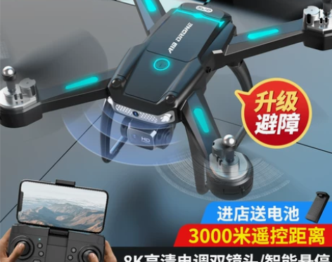 新款网红黑科技无人机高清专业航拍儿童入门遥...