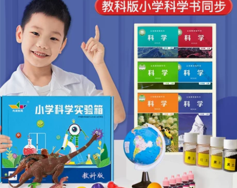 2022小学科学教科版科学实验教材同步教材...