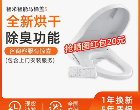 小米生态链智米智能马桶盖即热式全自动家用冲...