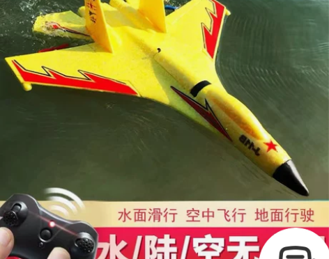 苏57水陆空遥控飞机充电战斗航模固定翼新手...