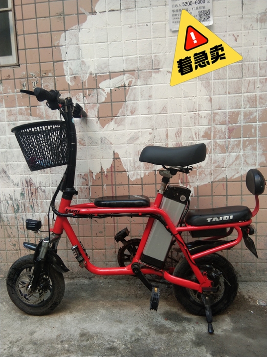 亲子三座电动车转让,个人感觉小,想换大了 ...