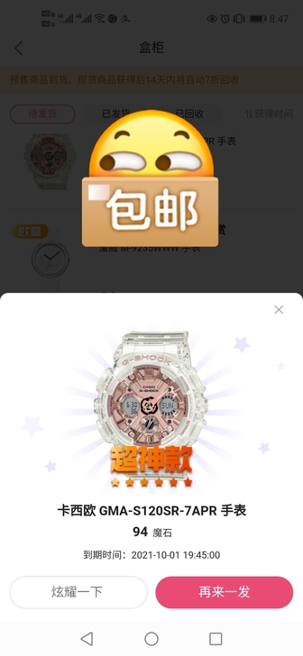 卡西欧G-SHOCK系列GMA- S120...