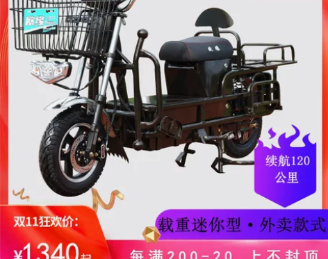 载重王电动电瓶车60V72V路霸大力神送餐...