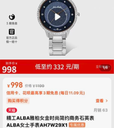 精工ALBA雅柏女金时尚简约商务石英表AL...