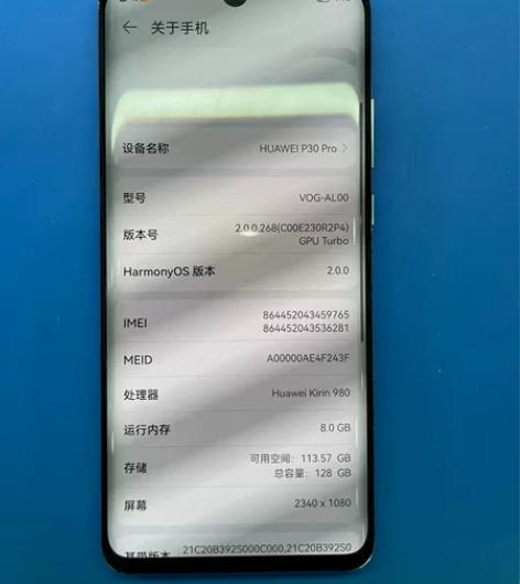华为p30pro，8128，麒麟980处理...