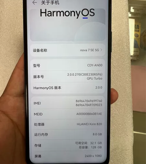 华为nova7se 8+128g 5G绝版...