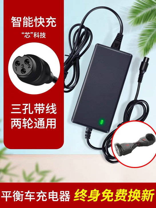 两轮儿童平衡车充电器36V电源阿尔郎三孔插...