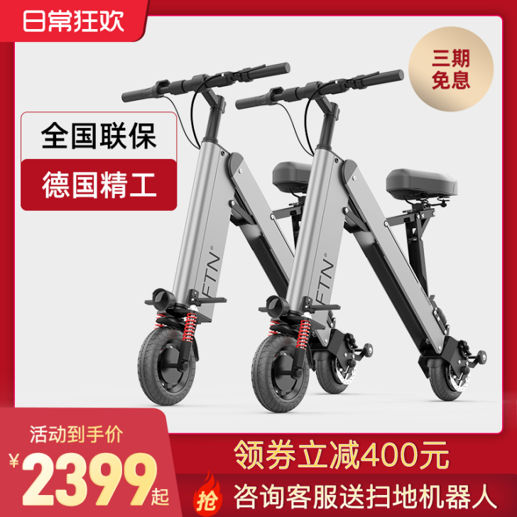 FTN 电动自行车,30公里续航,可以上地...