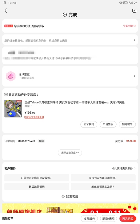 大一网球体育课买的,用完后就放着了,成色9...