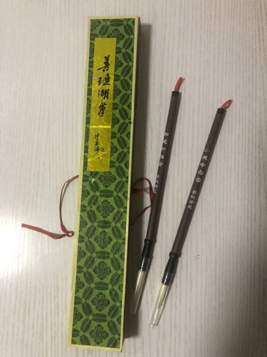 湖笔狼毫二支,附带送二支羊毫。