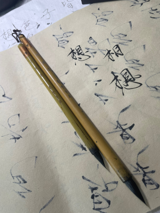艺云笔庄 鼠毫两支