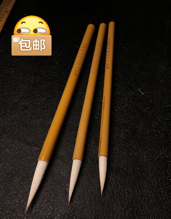 周鹏程作新款如意兼毫