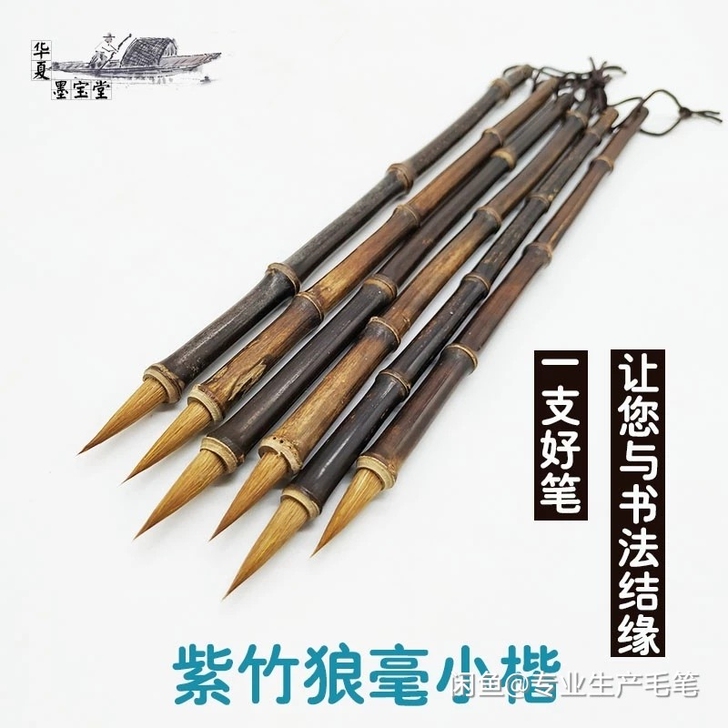 狼毫小楷毛笔 天然紫竹杆纯狼毫小楷毛笔16...