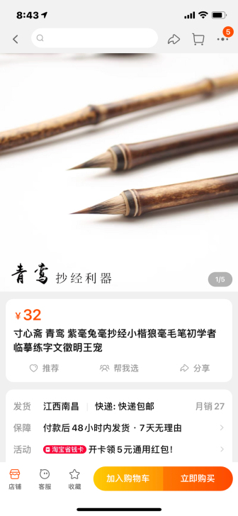 寸心斋 三支小楷毛笔