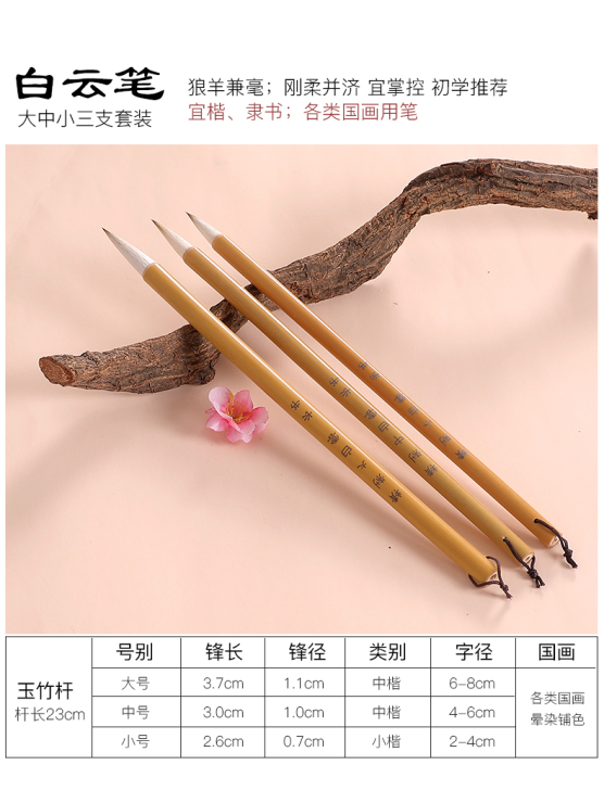 长书 毛笔
