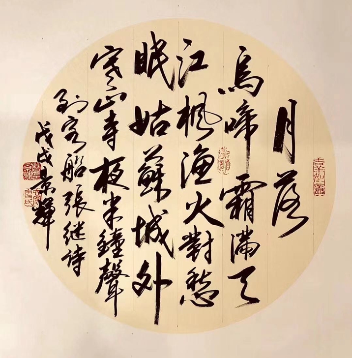 中国国礼艺术家、中国书画家协会理事、启功、...