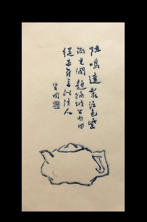 民国信笺纸