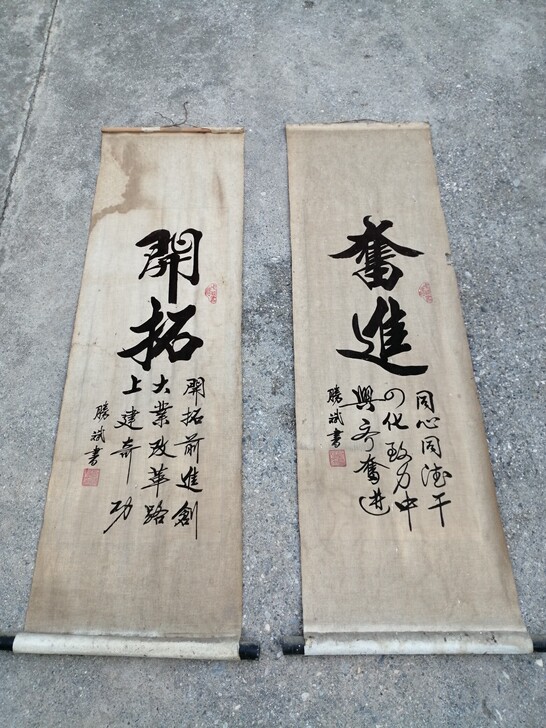 《开拓*奋进》