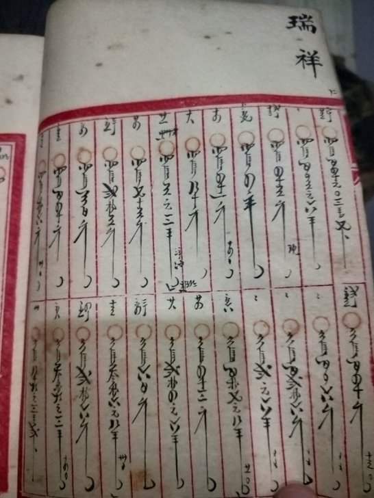 老帐本,