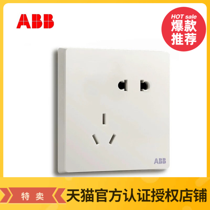 ABB轩致.【新品】远致.德逸.德宁.永志...